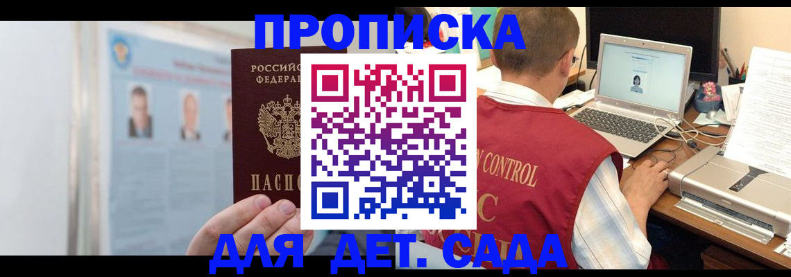 временная регистрация в квартире в Балашихе