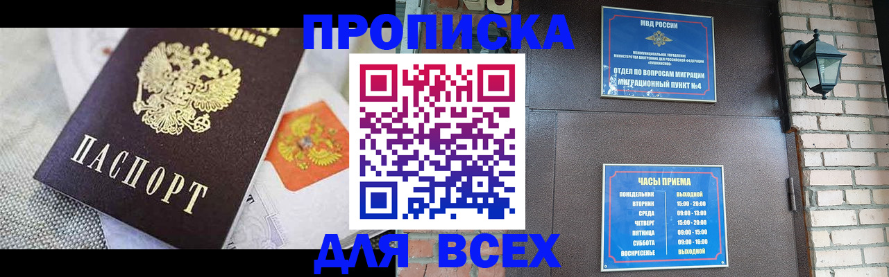 регистрация для школы в Балашихе