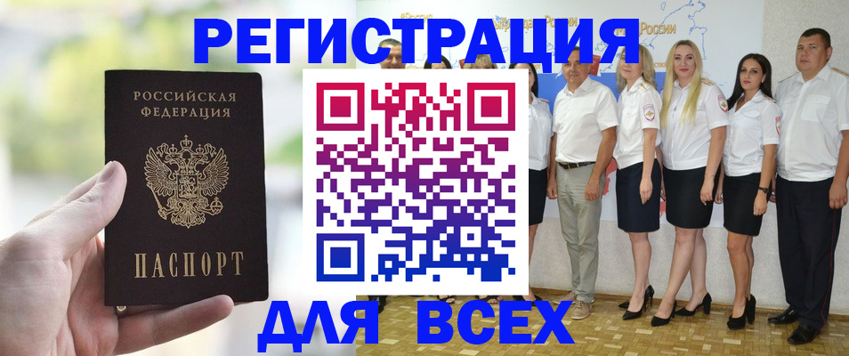 где прописаться в Балашихе