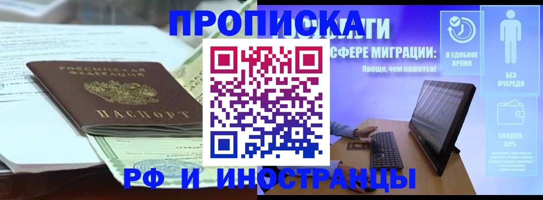 регистрация для дет. сада в Балашихе