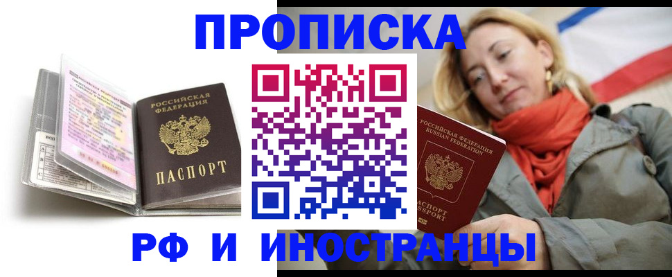 найти адрес прописки в Балашихе