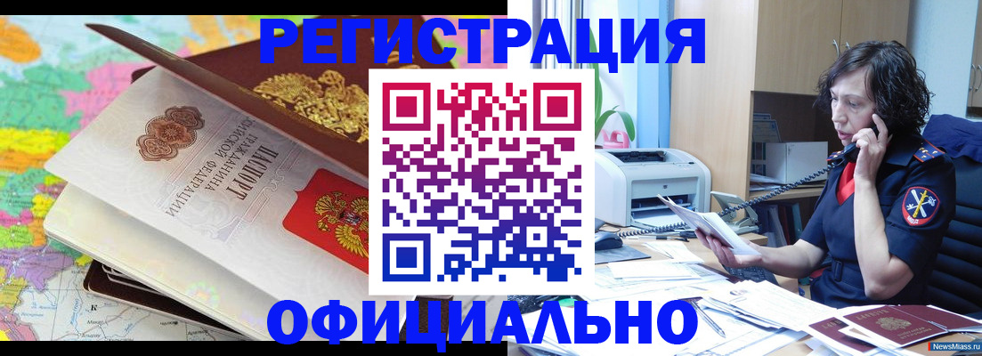 временная регистрация 2025 в Балашихе