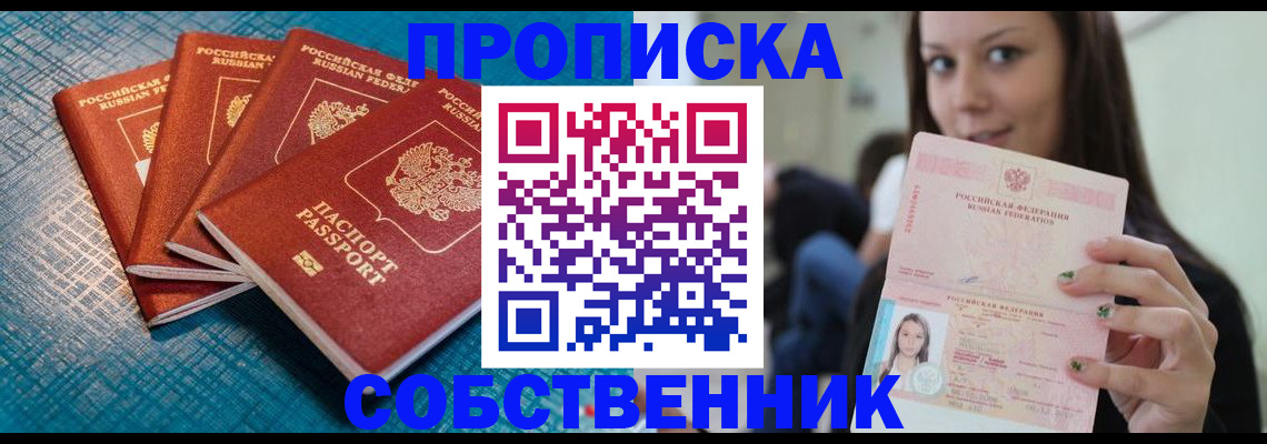 прописка иностранных граждан в Балашихе