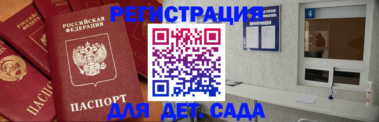 временная регистрация 2025 в Балашихе